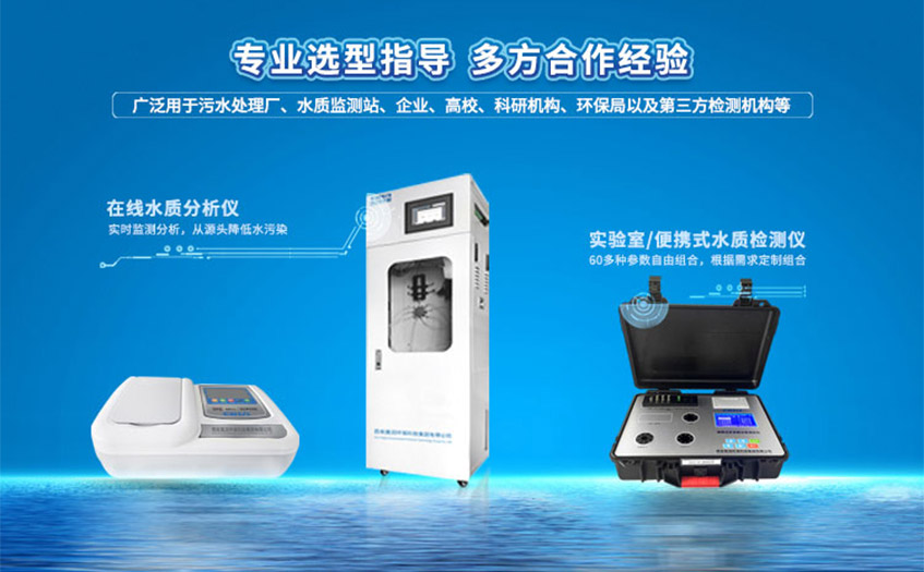 水质检测仪多少为正常：检测内容、数值范围与行业应用