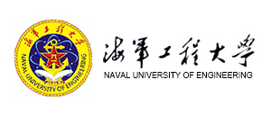 海军工程大学