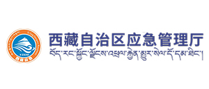 应急管理