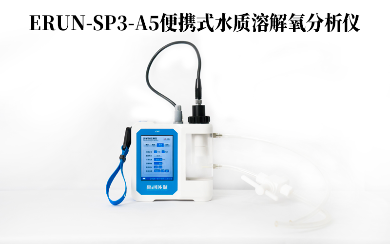 便携式微量溶解氧分析仪